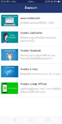 VIVALKA android App screenshot 1